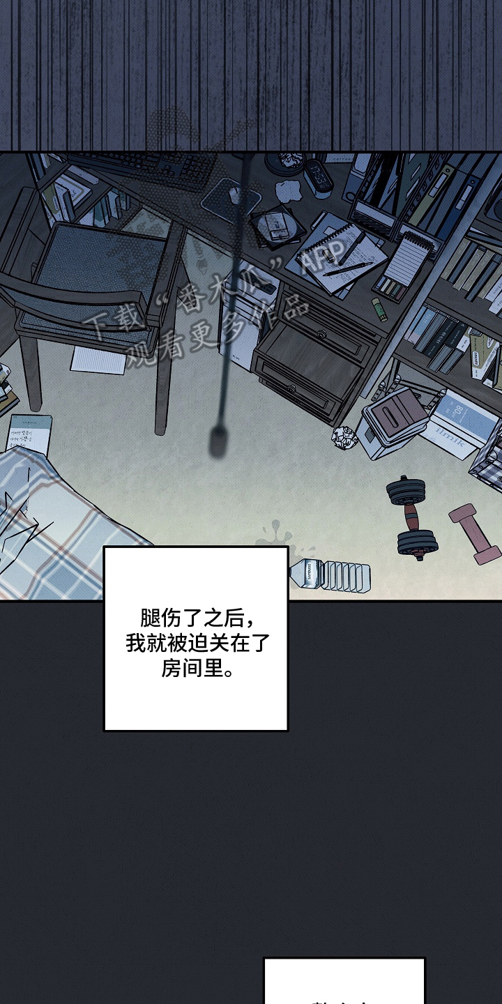 侵蚀我的辟邪恋人漫画,第11章：走开3图