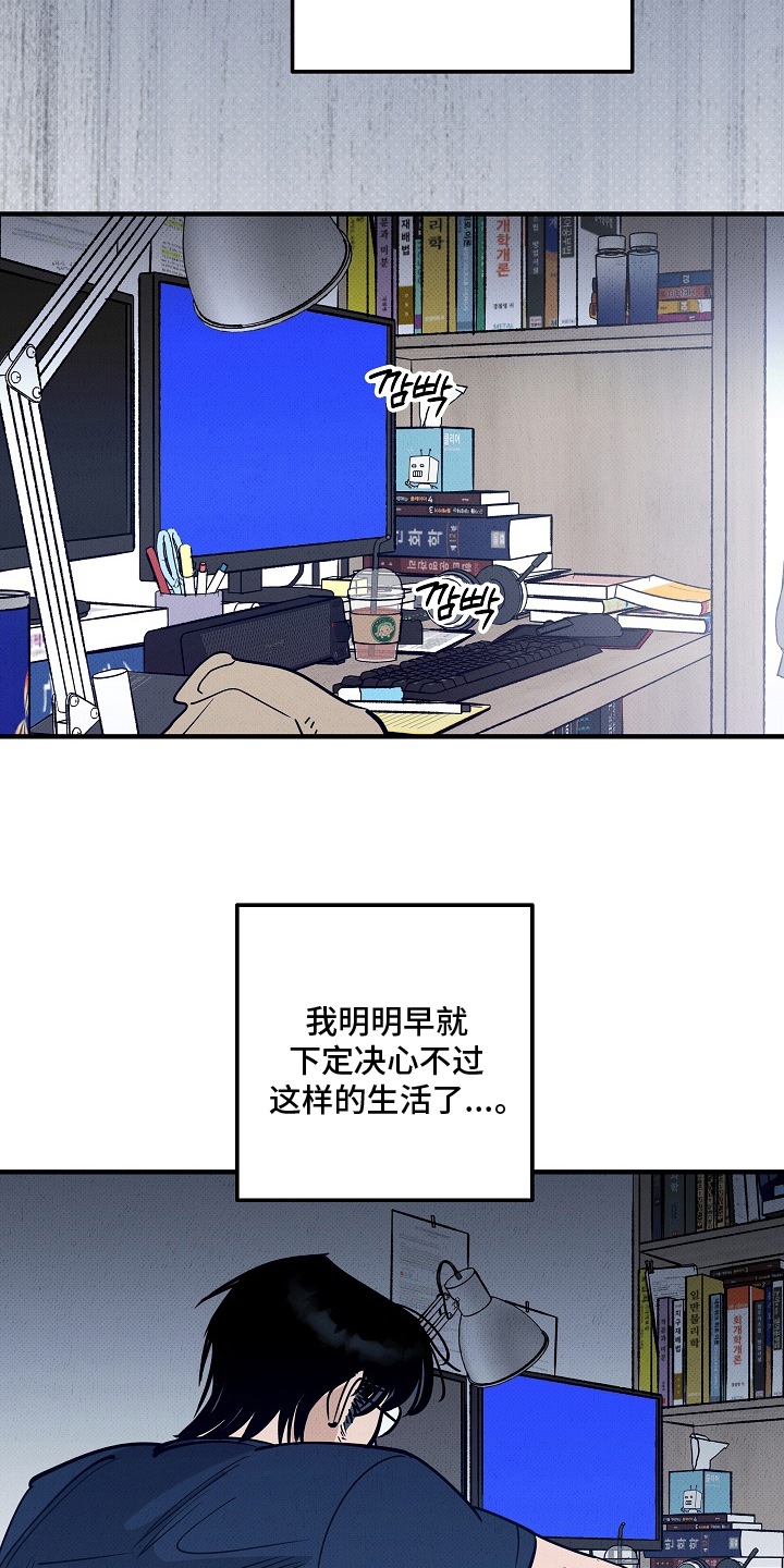 侵蚀我的辟邪恋人漫画,第11章：走开2图