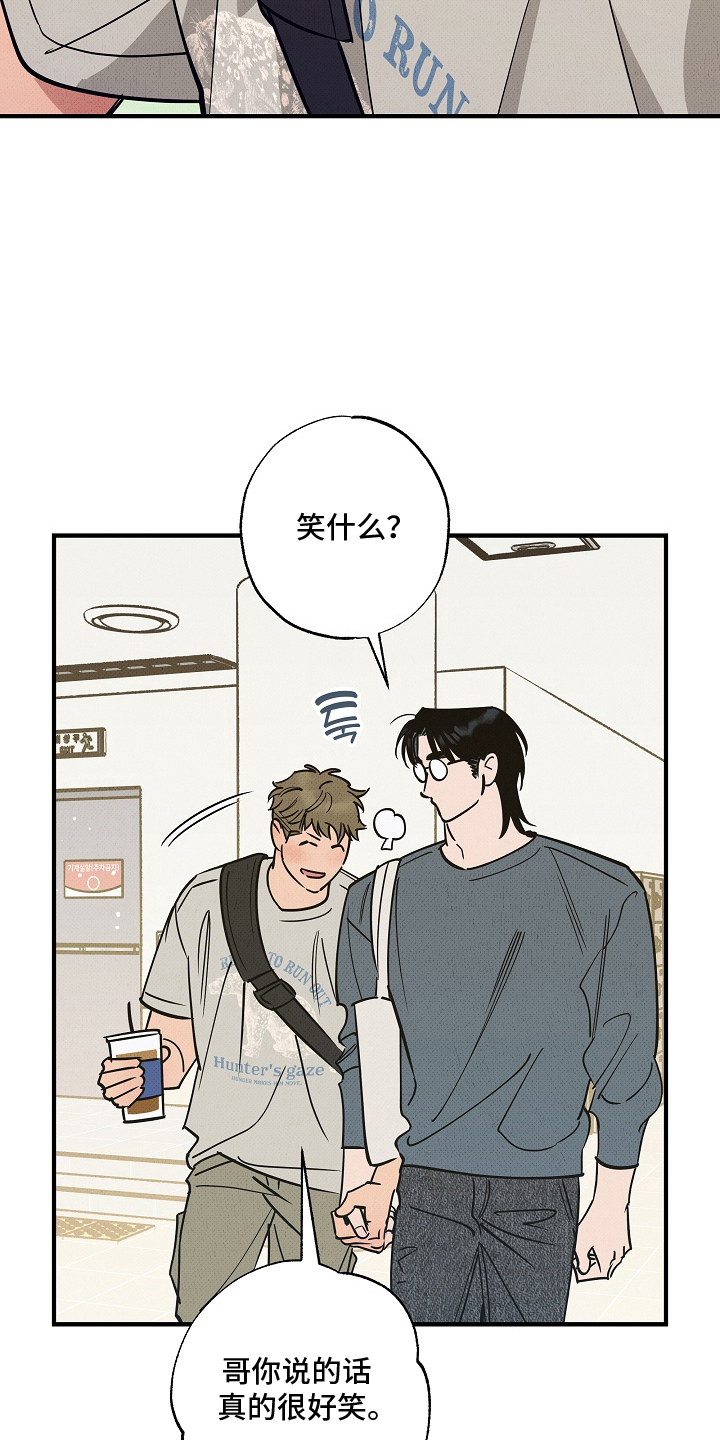 侵蚀我的辟邪恋人漫画,第17章：我的男朋友（完结）1图