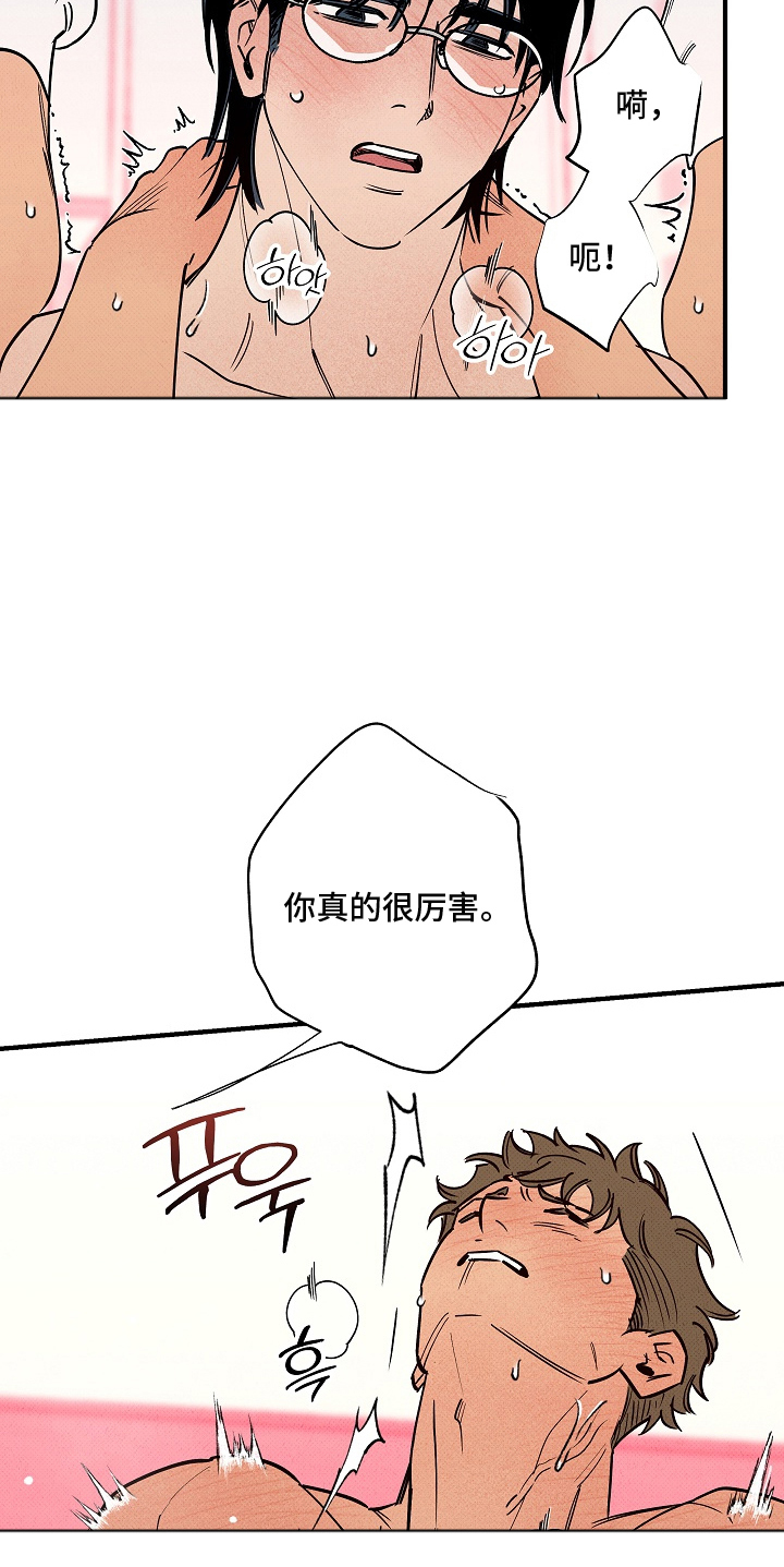 侵蚀我的辟邪恋人漫画,第15章：该死4图