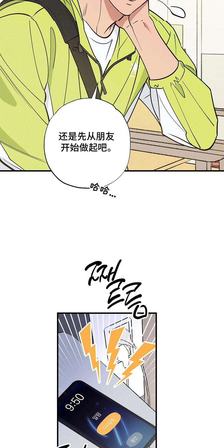 侵蚀我的辟邪恋人漫画,第4章：骗人的5图