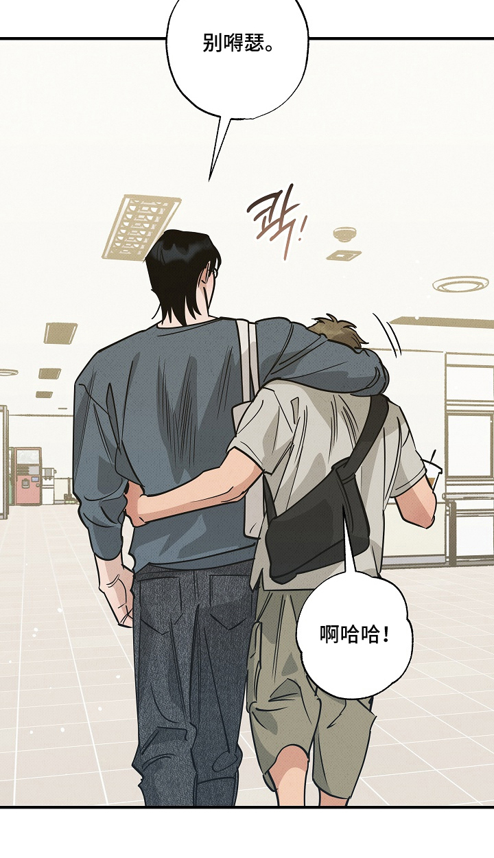 侵蚀我的辟邪恋人漫画,第17章：我的男朋友（完结）3图