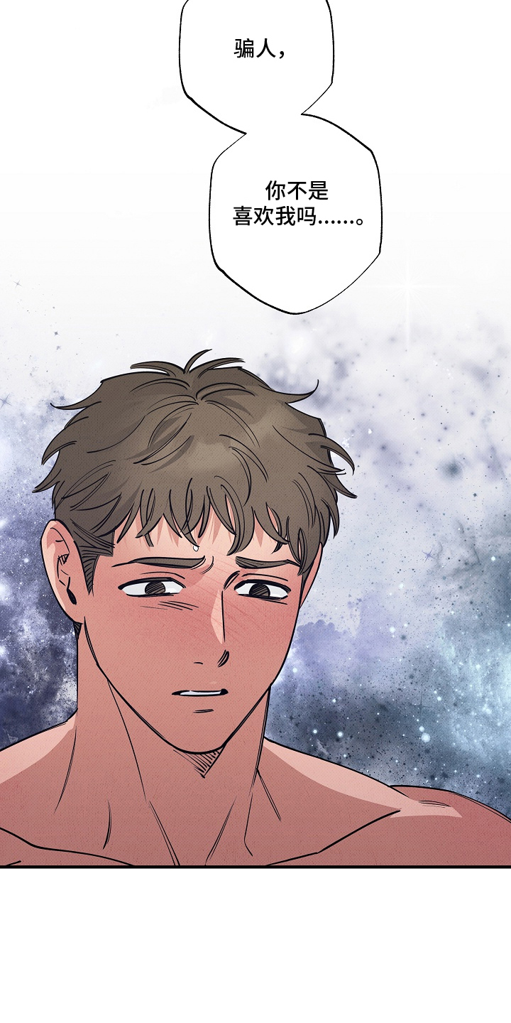 侵蚀我的辟邪恋人漫画,第9章：我不是同志2图