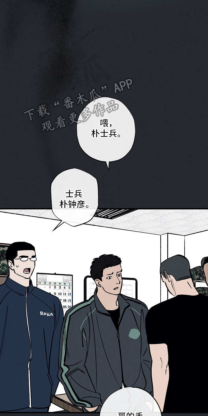 侵蚀我的辟邪恋人漫画,第13章：绿色帐篷4图