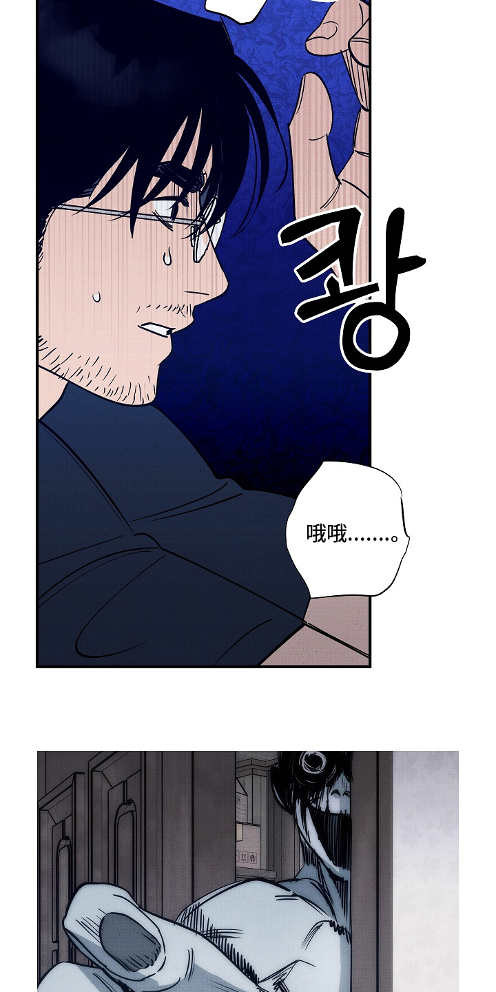 侵蚀我的辟邪恋人漫画,第11章：走开5图