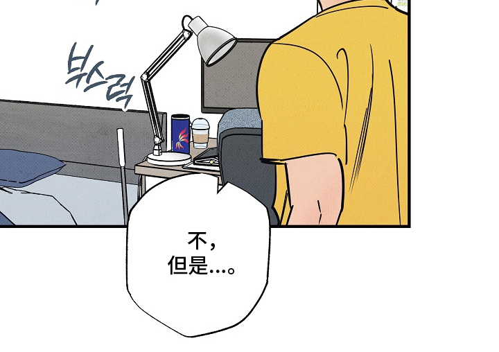 侵蚀我的辟邪恋人漫画,第12章：喜欢上你了1图