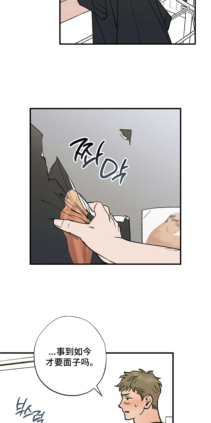 侵蚀我的辟邪恋人漫画,第12章：喜欢上你了5图