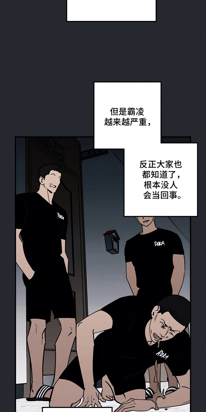 侵蚀我的辟邪恋人漫画,第13章：绿色帐篷3图