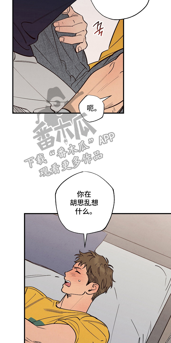 侵蚀我的辟邪恋人漫画,第14章：上次的事4图