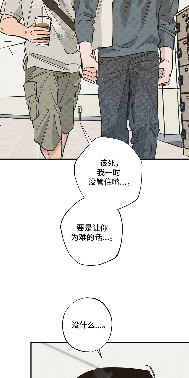 侵蚀我的辟邪恋人漫画,第17章：我的男朋友（完结）3图