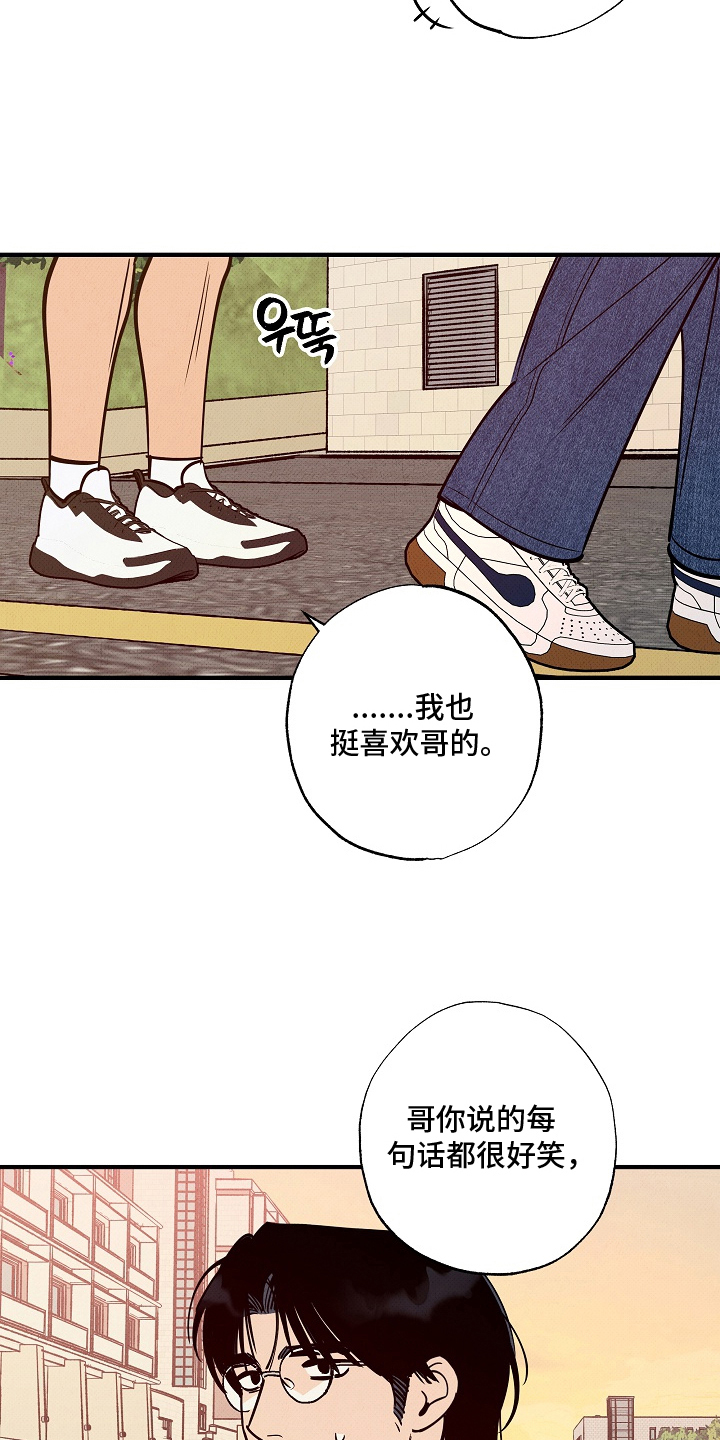 侵蚀我的辟邪恋人漫画,第7章：要交往吗3图