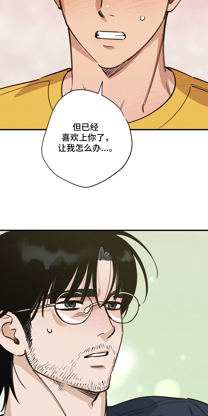 侵蚀我的辟邪恋人漫画,第12章：喜欢上你了3图