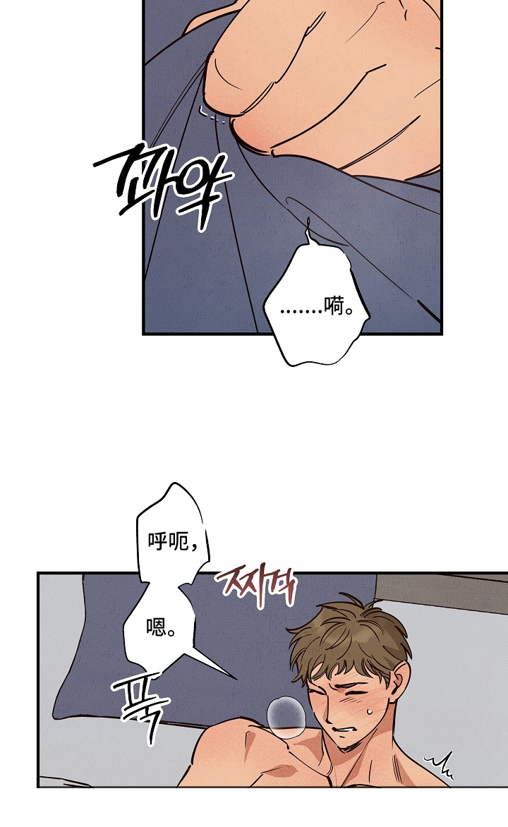 侵蚀我的辟邪恋人漫画,第14章：上次的事1图