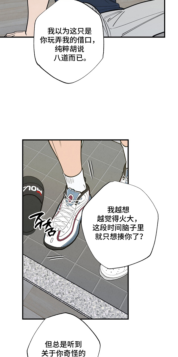 侵蚀我的辟邪恋人漫画,第12章：喜欢上你了5图