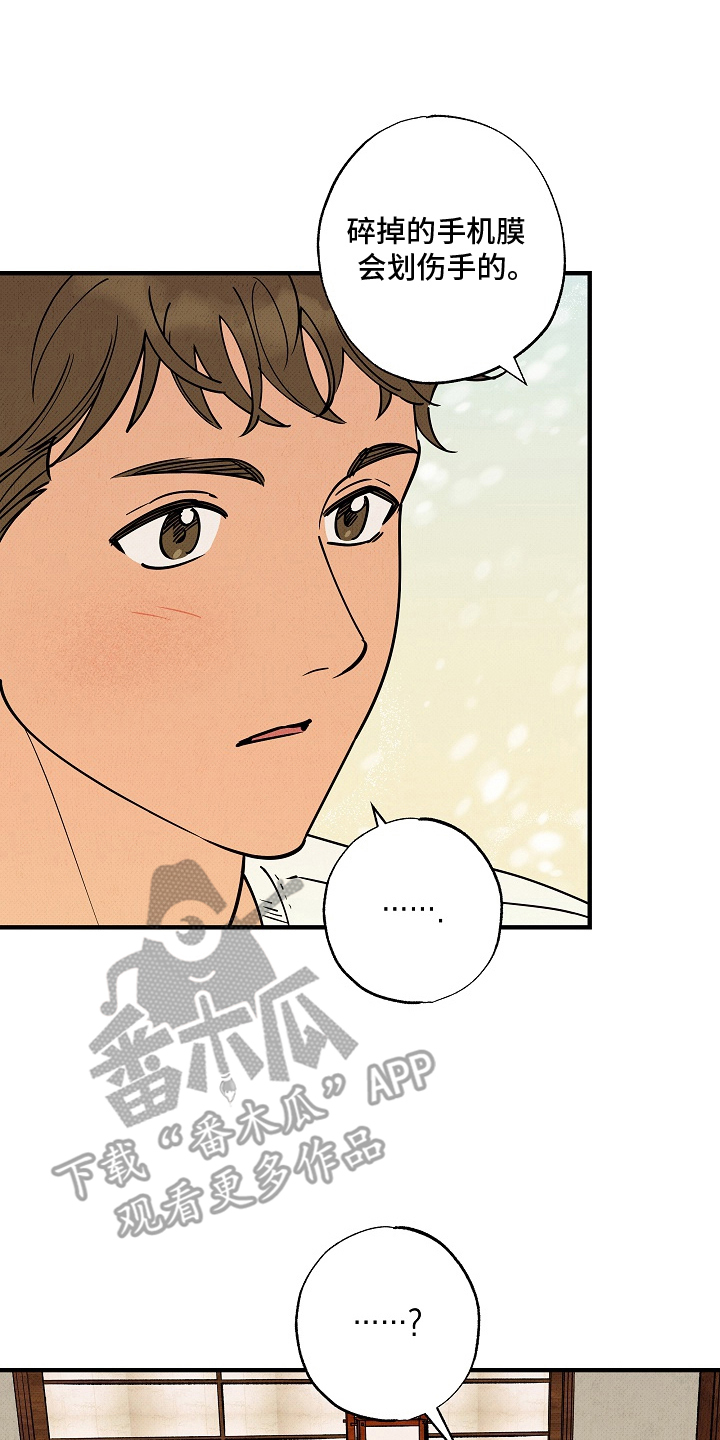 侵蚀我的辟邪恋人漫画,第5章：个人爱好4图