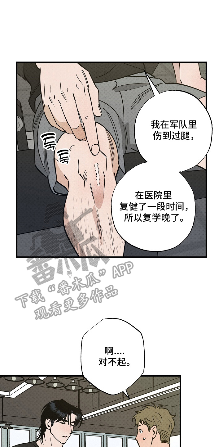 侵蚀我的辟邪恋人漫画,第6章：海军4图