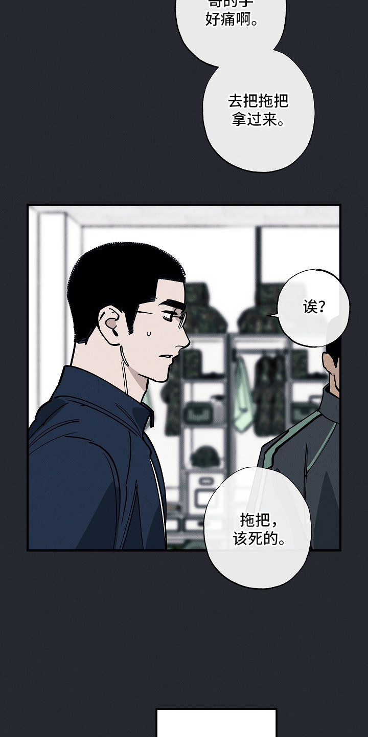 侵蚀我的辟邪恋人漫画,第13章：绿色帐篷5图