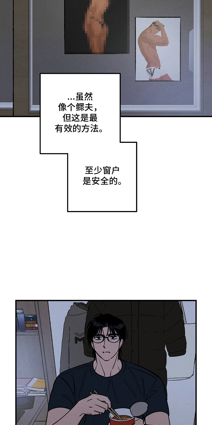 侵蚀我的辟邪恋人漫画,第1章：复学5图