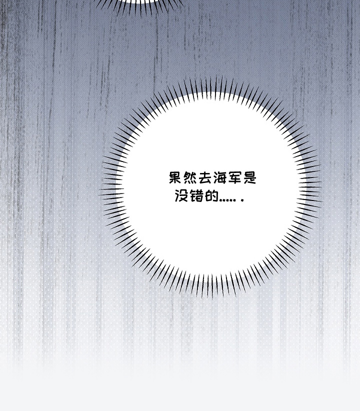 侵蚀我的辟邪恋人漫画,第6章：海军4图