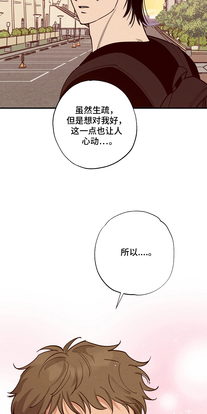 侵蚀我的辟邪恋人漫画,第7章：要交往吗4图