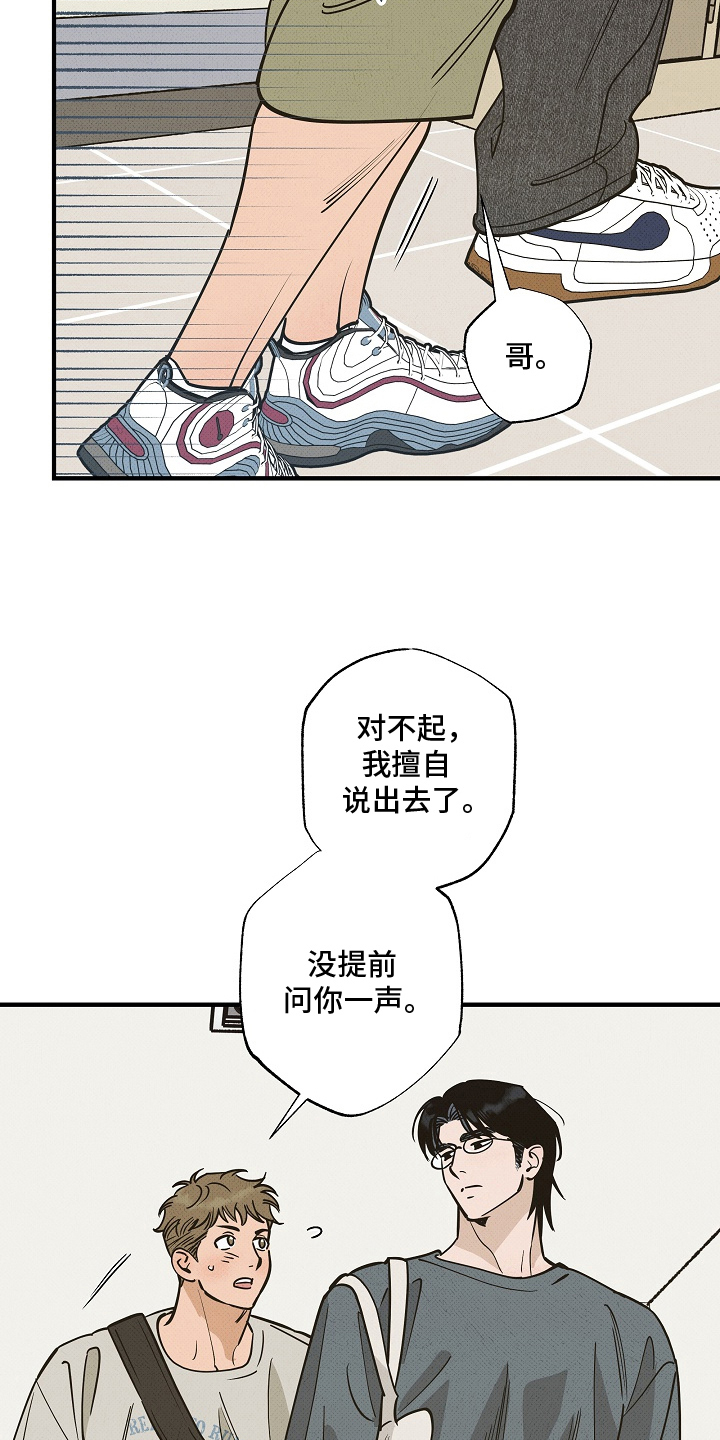 侵蚀我的辟邪恋人漫画,第17章：我的男朋友（完结）2图