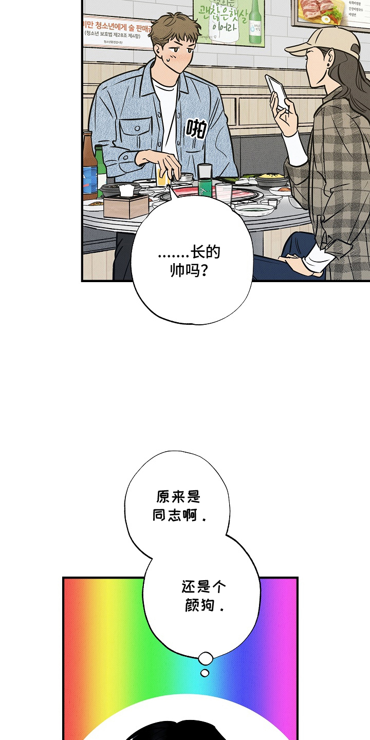 侵蚀我的辟邪恋人漫画,第3章：跟踪5图