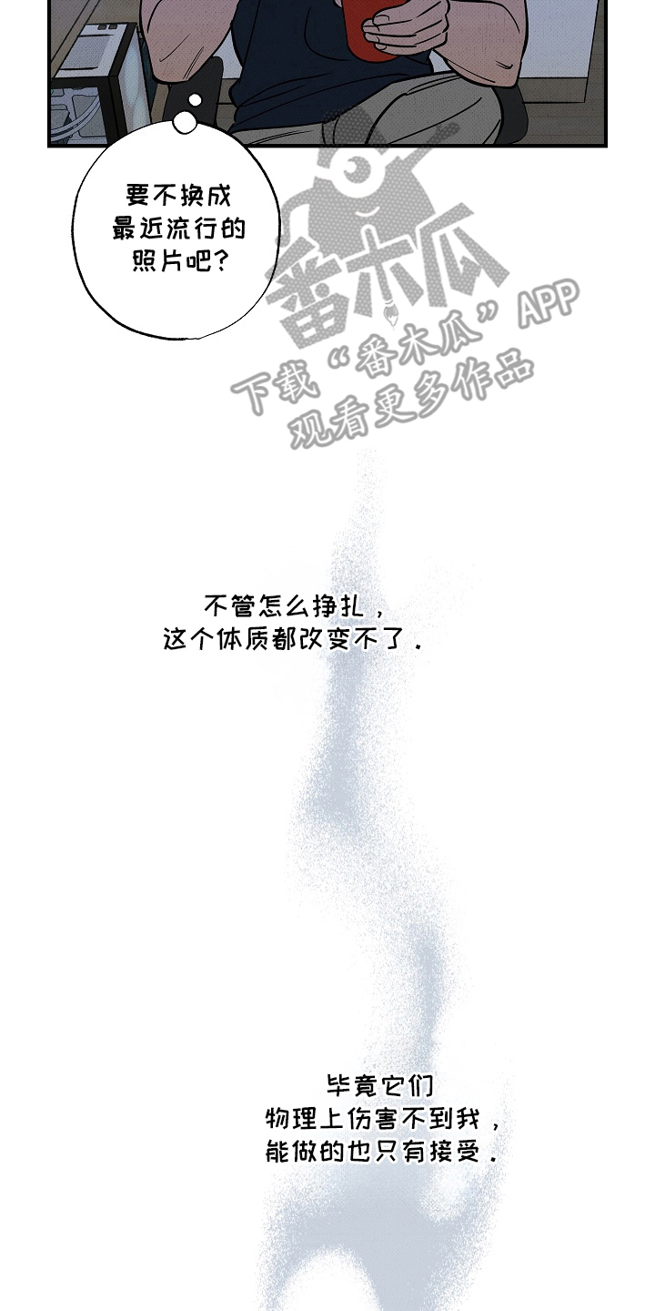 侵蚀我的辟邪恋人漫画,第1章：复学1图