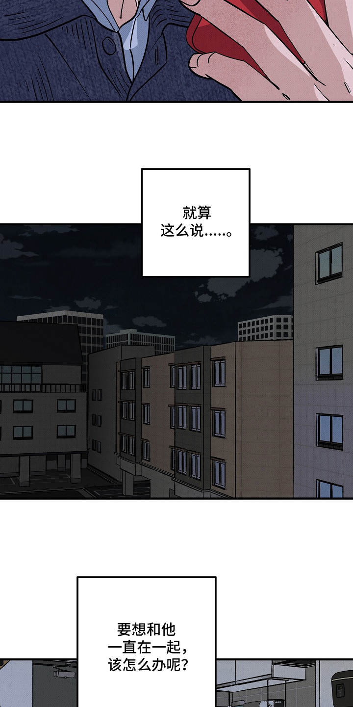 侵蚀我的辟邪恋人漫画,第2章：拉自己一把4图