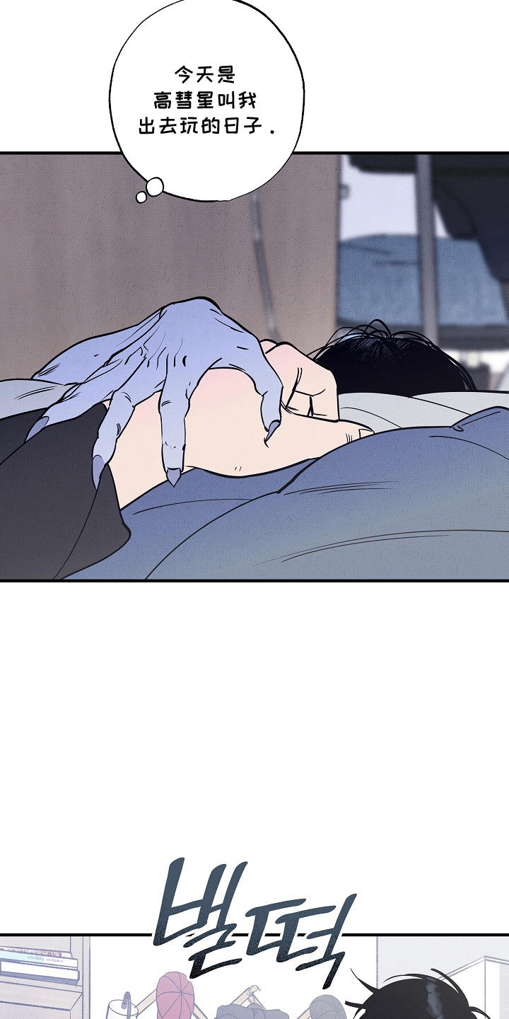 侵蚀我的辟邪恋人漫画,第4章：骗人的2图