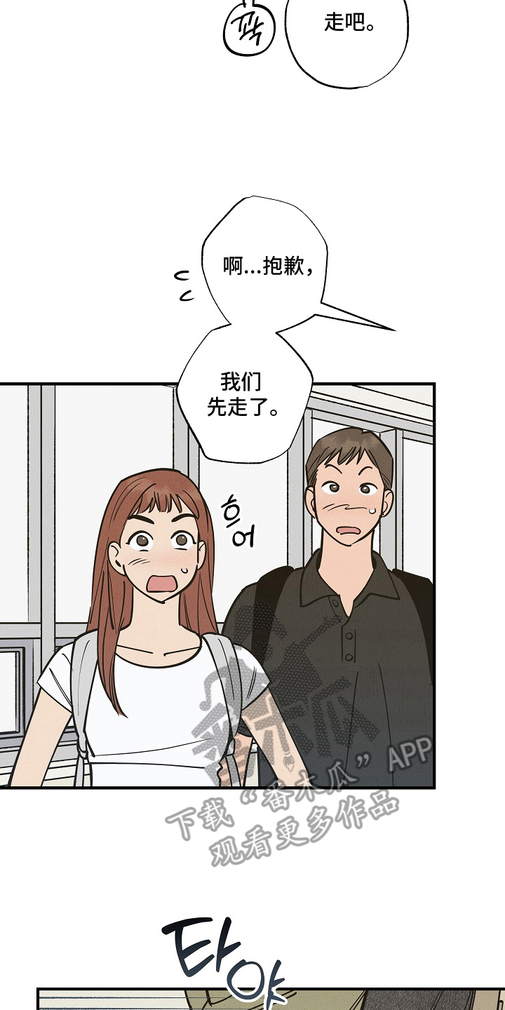 侵蚀我的辟邪恋人漫画,第17章：我的男朋友（完结）1图