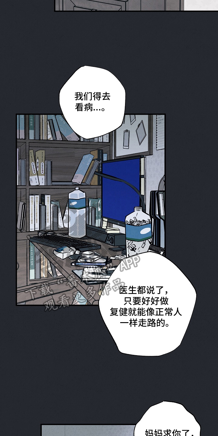 侵蚀我的辟邪恋人漫画,第11章：走开2图