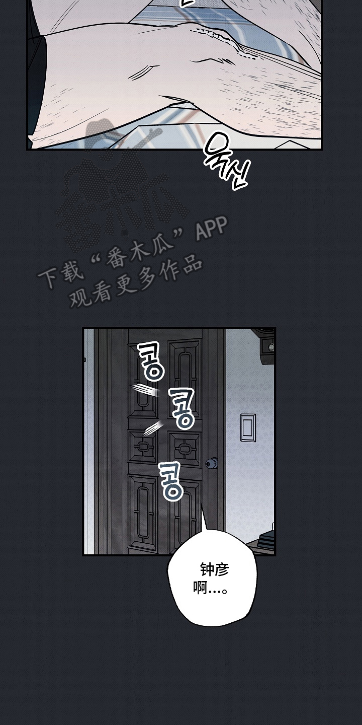 侵蚀我的辟邪恋人漫画,第11章：走开5图