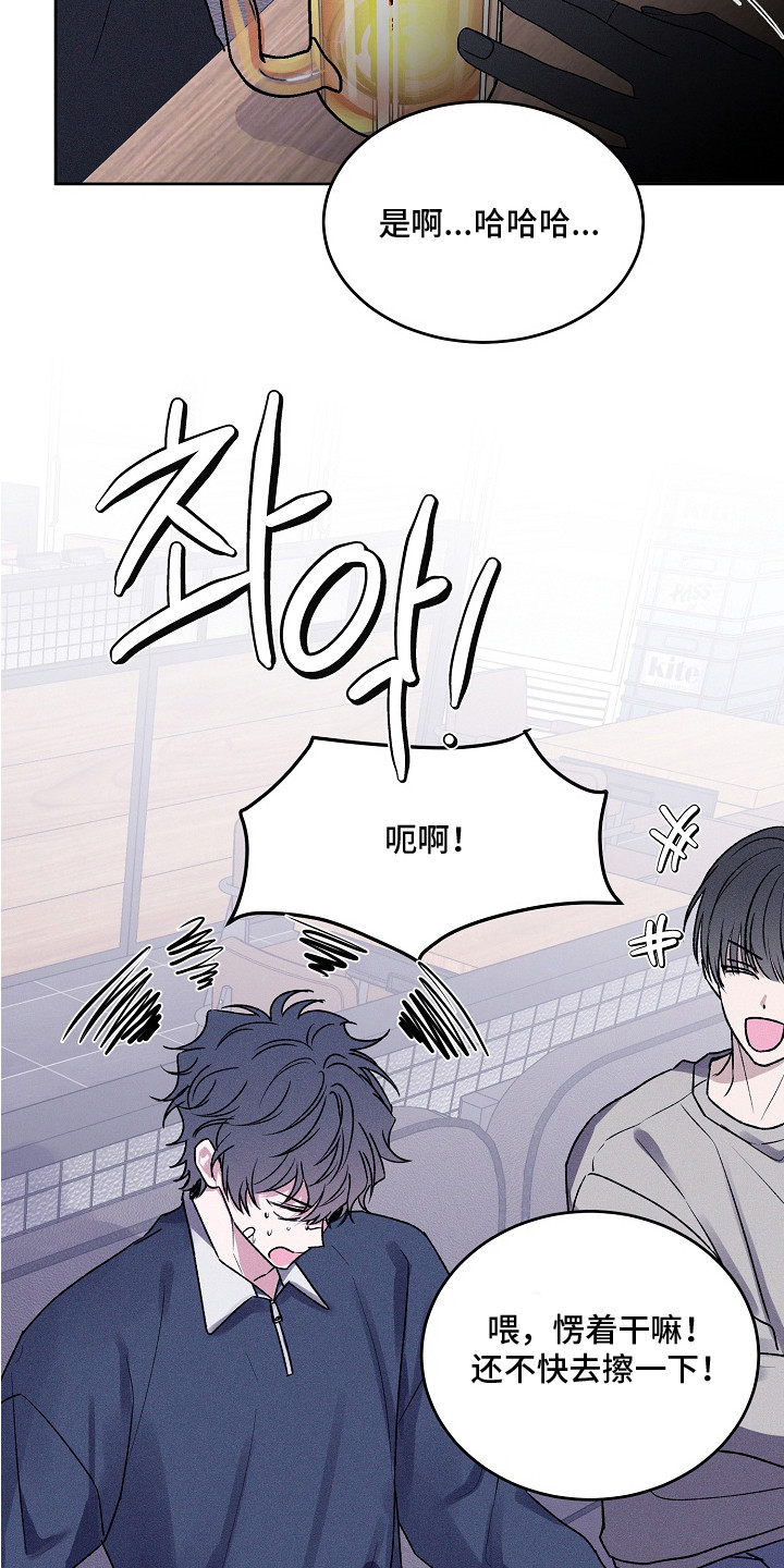 侵蚀驱灵解药漫画,第6章：聚会3图