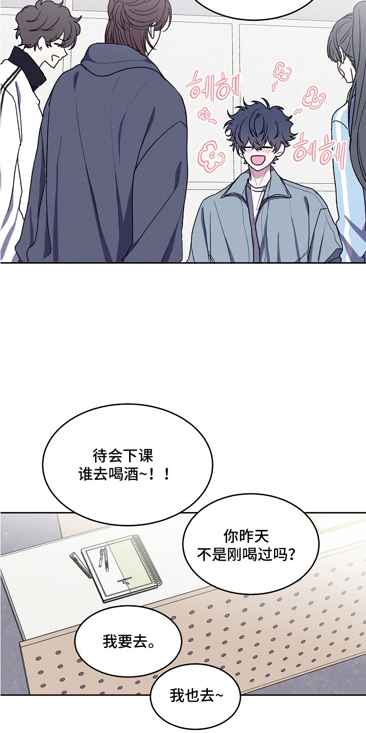 侵蚀驱灵解药漫画,第11章：睡了个好觉3图