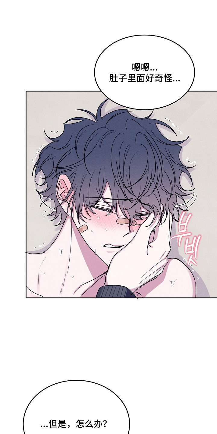 侵蚀驱灵解药漫画,第10章：觉得可爱2图