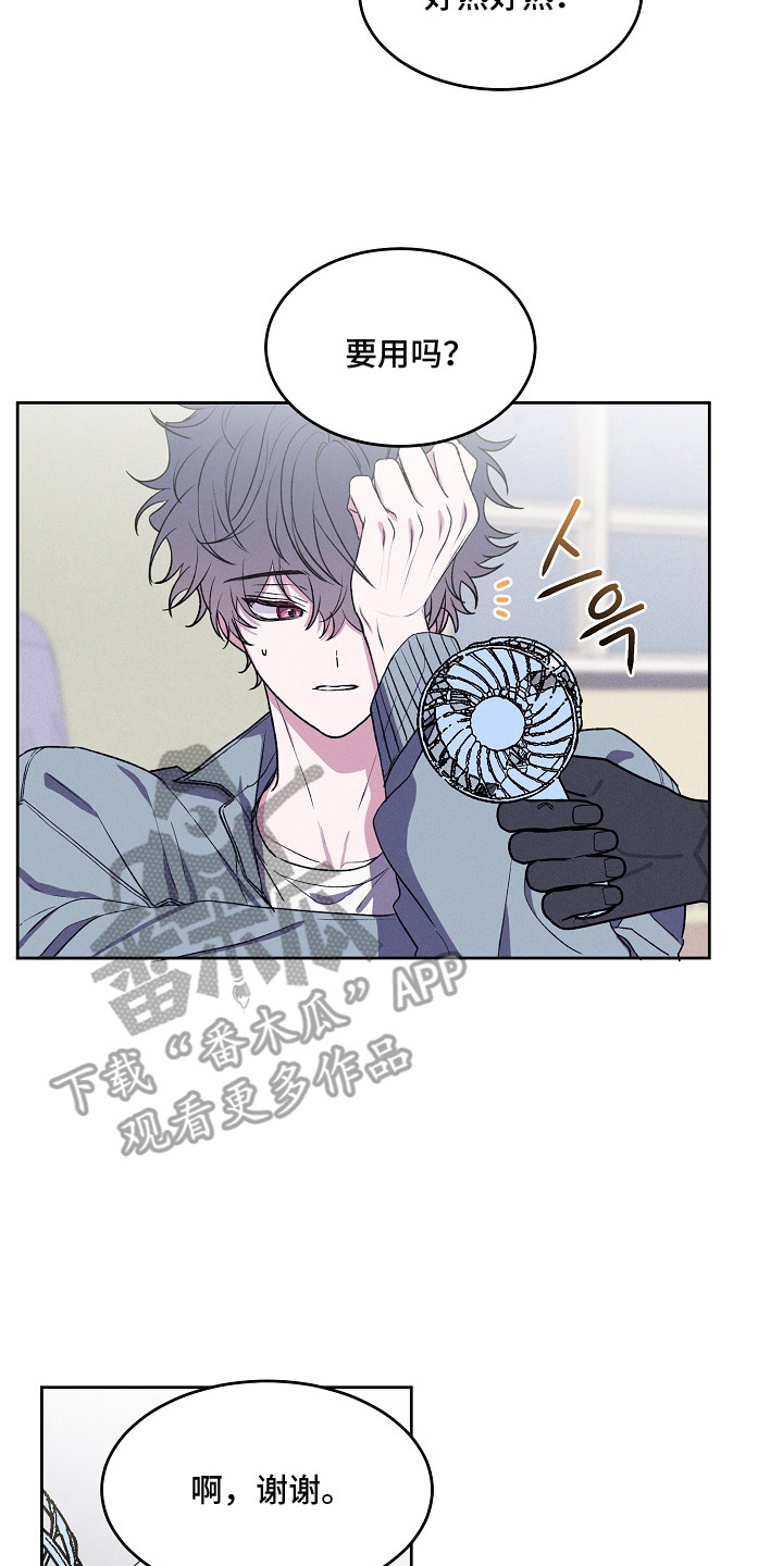 侵蚀驱灵解药漫画,第12章：胡思乱想4图