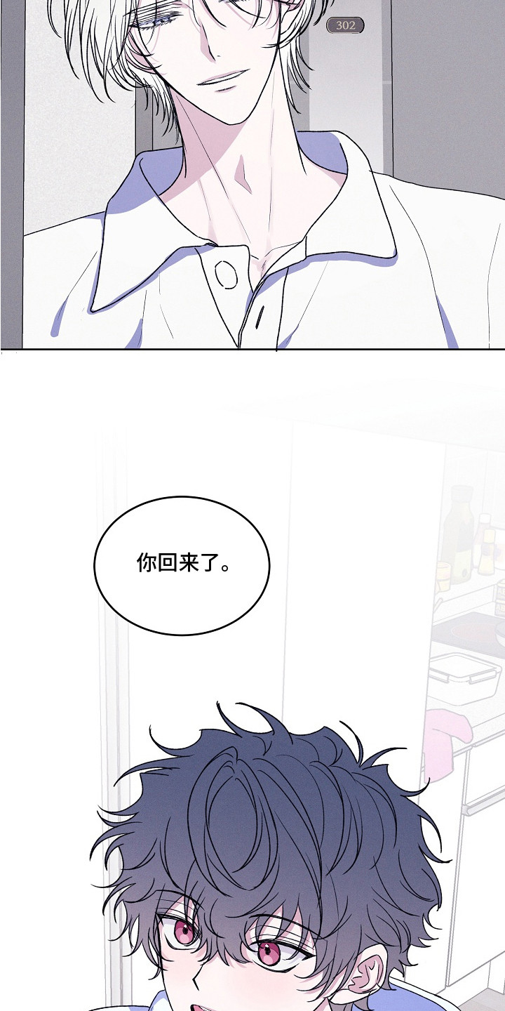 侵蚀驱灵解药漫画,第13章：成为习惯1图