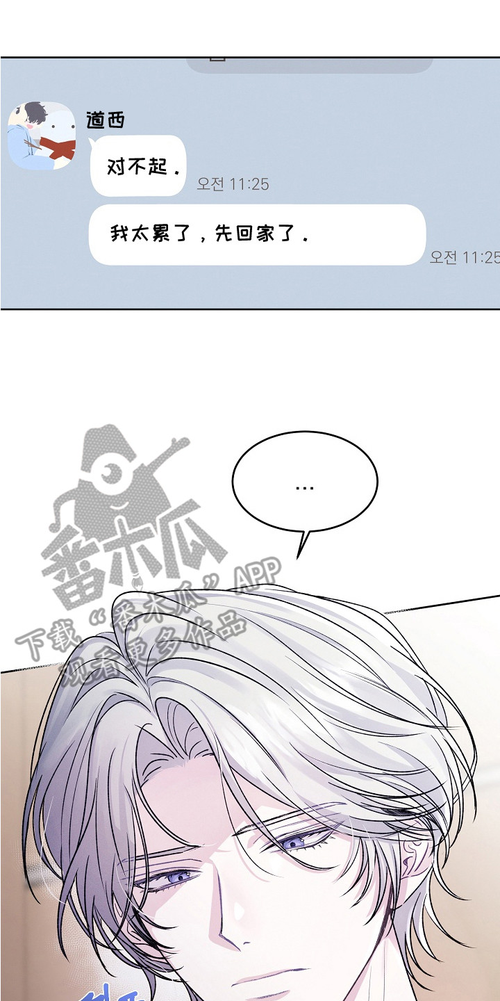 侵蚀驱灵解药漫画,第5章：厄运4图
