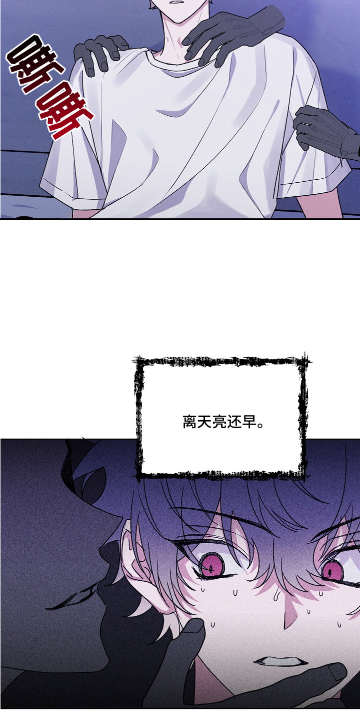 侵蚀驱灵解药漫画,第3章：鬼手3图