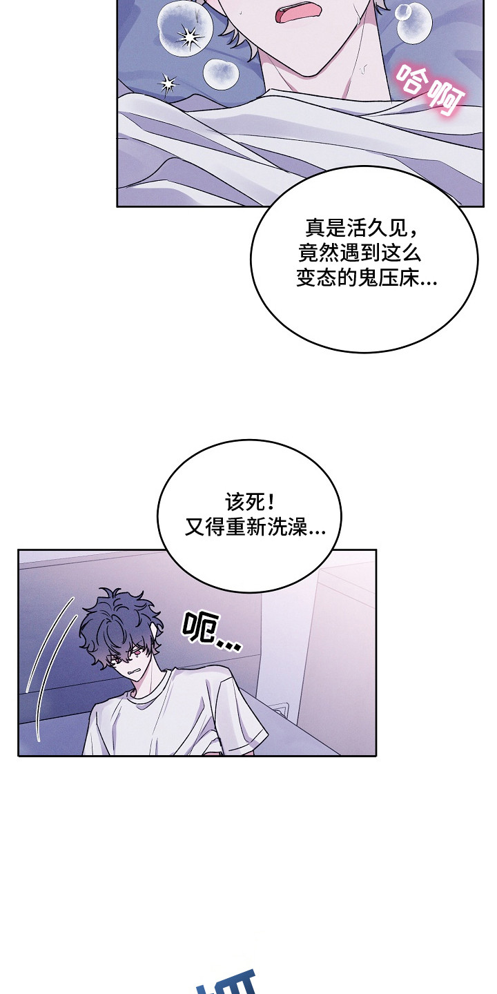 侵蚀驱灵解药漫画,第3章：鬼手1图