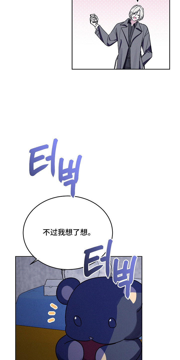 侵蚀驱灵解药漫画,第18章：还愿（完结）3图