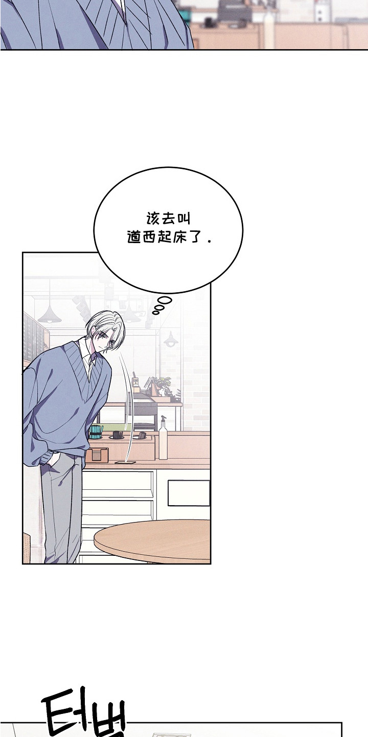 侵蚀驱灵解药漫画,第12章：胡思乱想3图