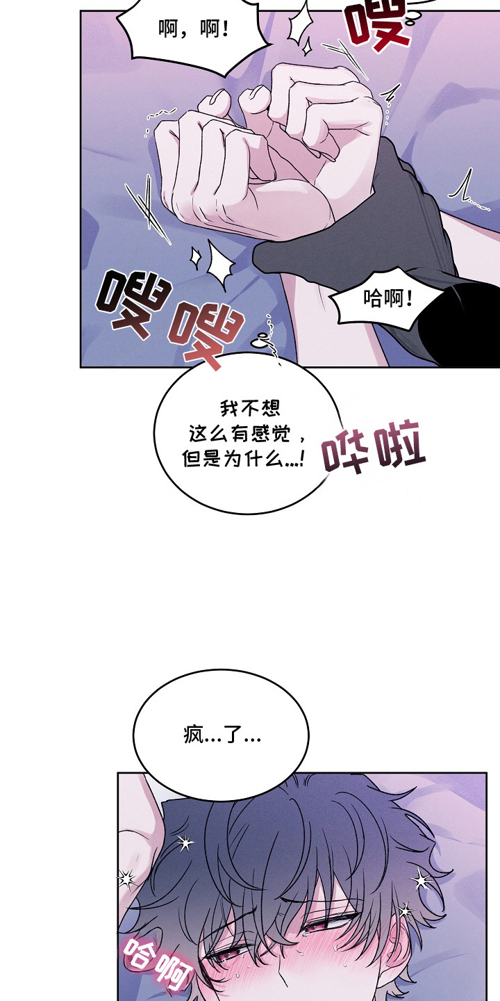 侵蚀驱灵解药漫画,第3章：鬼手5图