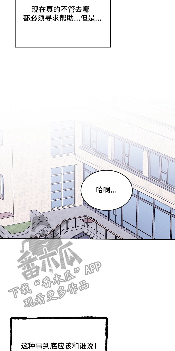侵蚀驱灵解药漫画,第5章：厄运2图