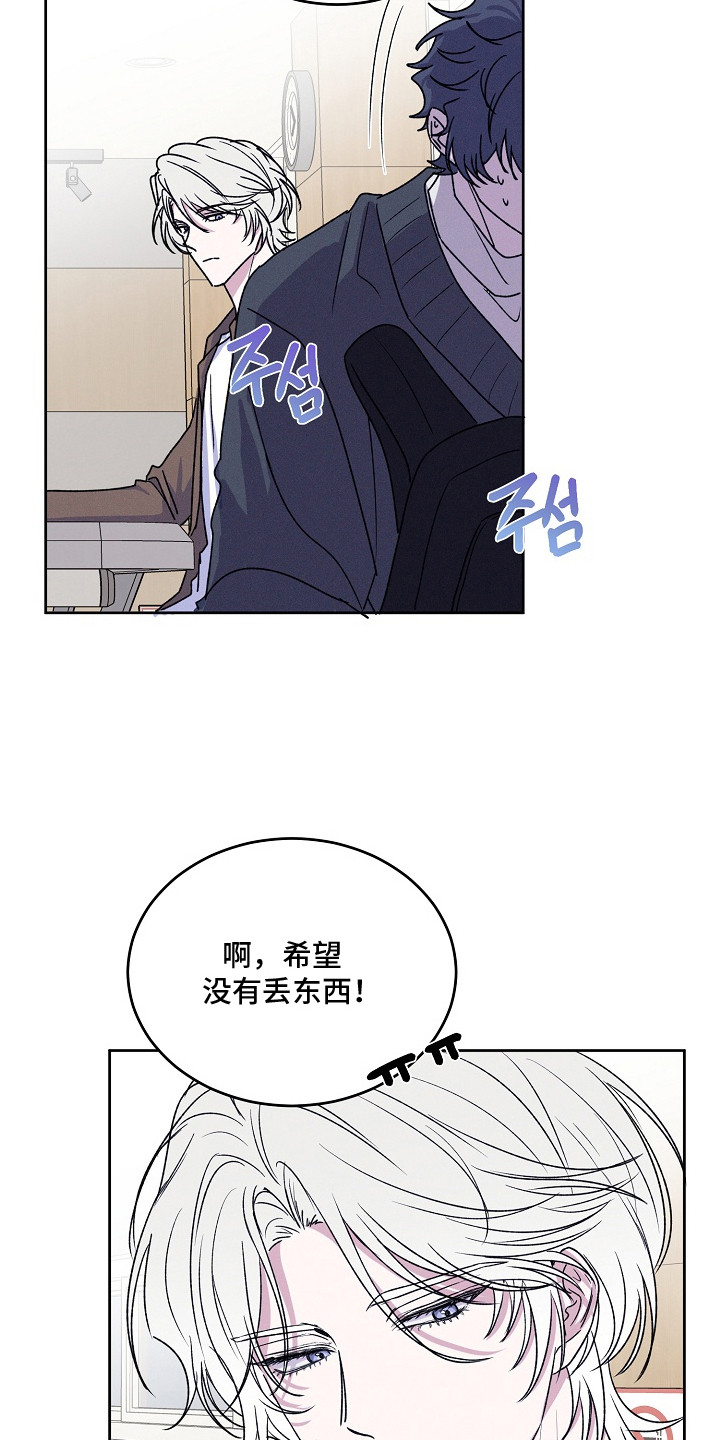 侵蚀驱灵解药漫画,第4章：无精打采3图