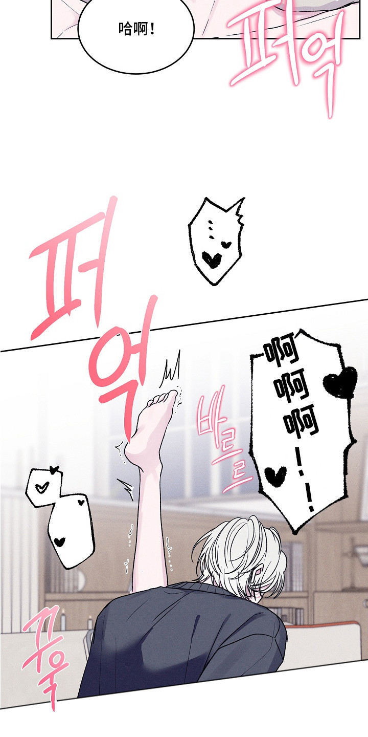 侵蚀驱灵解药漫画,第10章：觉得可爱3图