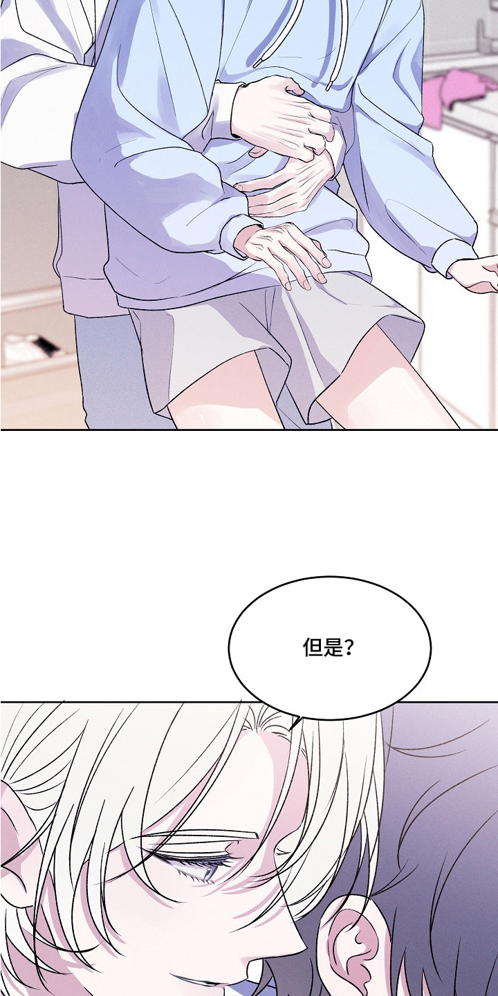 侵蚀驱灵解药漫画,第13章：成为习惯2图