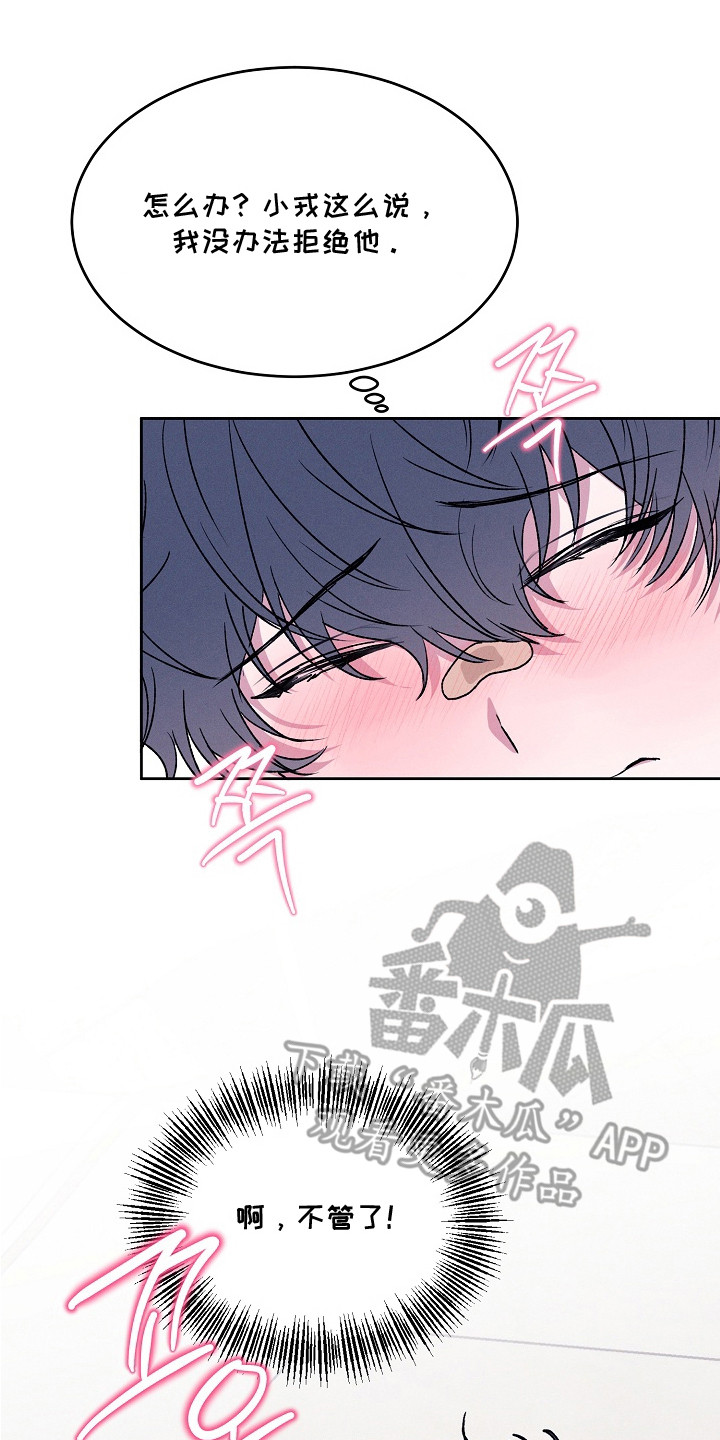 侵蚀驱灵解药漫画,第9章：不管了4图