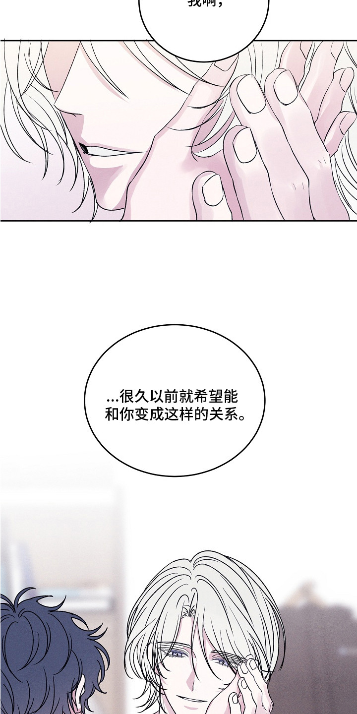 侵蚀驱灵解药漫画,第17章：最好的朋友4图