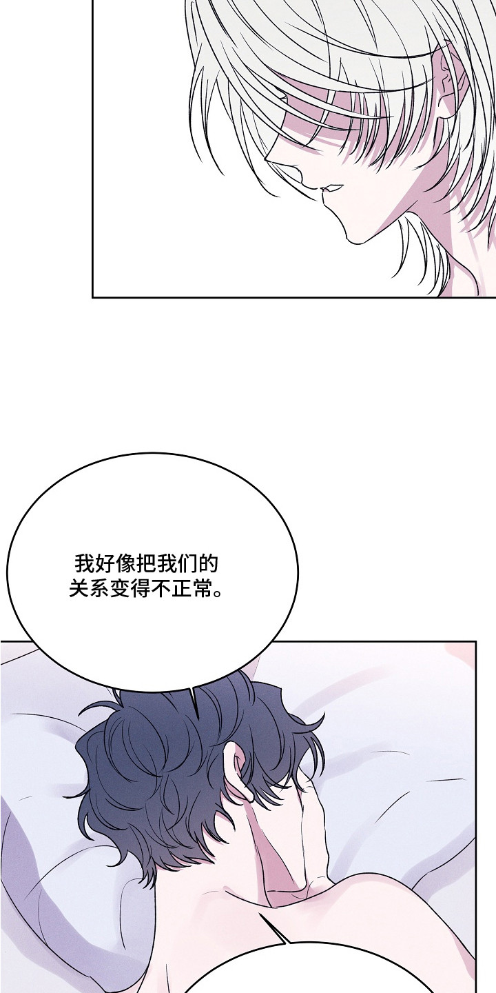 侵蚀驱灵解药漫画,第17章：最好的朋友5图